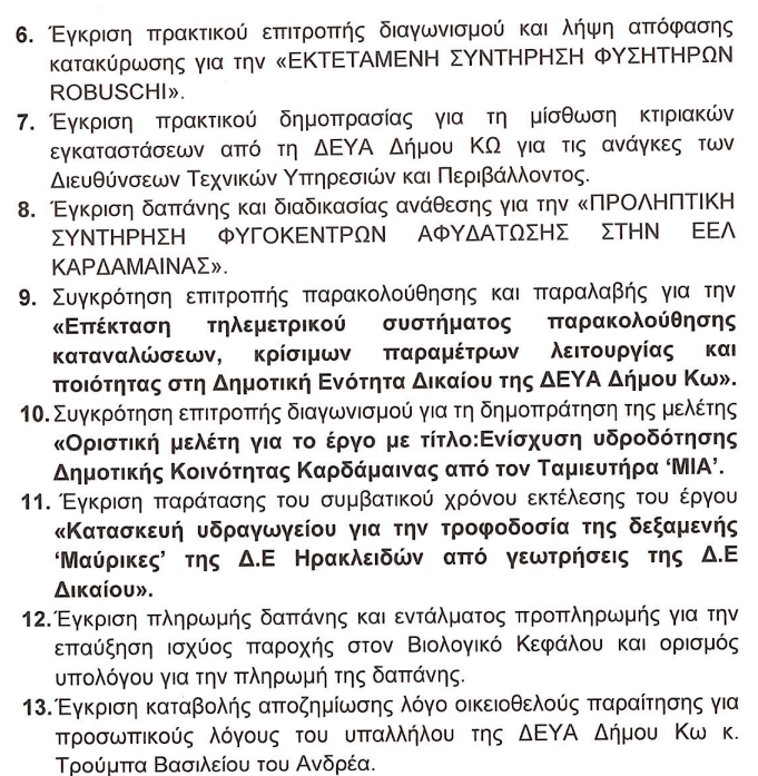 Στιγμιότυπο οθόνης 2023-12-01 152301.png