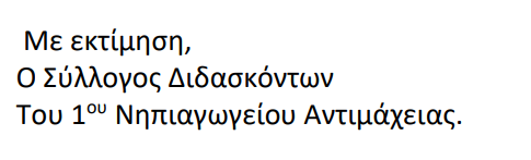 Στιγμιότυπο οθόνης 2023-12-02 142709.png