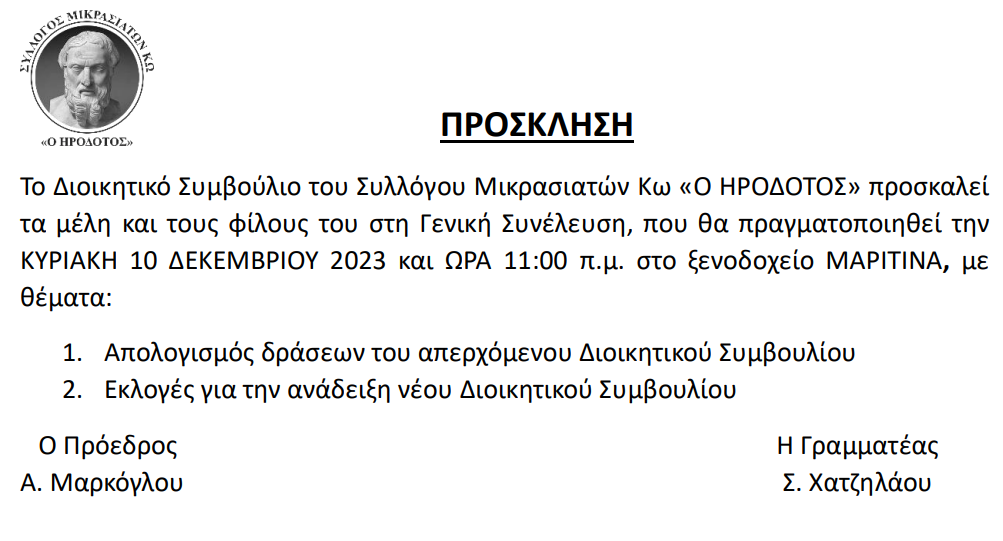 Στιγμιότυπο οθόνης 2023-12-05 085721.png