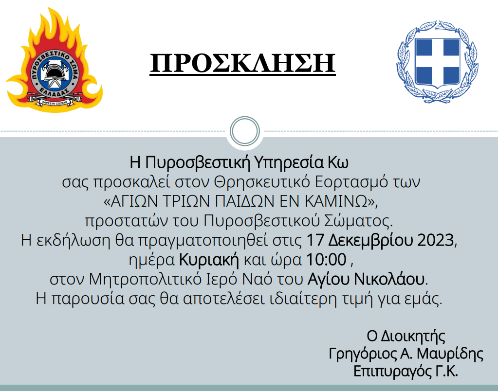 Στιγμιότυπο οθόνης 2023-12-07 172730.png