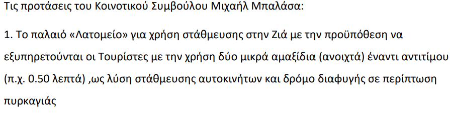 Στιγμιότυπο οθόνης 2023-12-08 081334.png