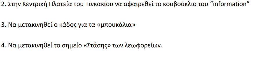 Στιγμιότυπο οθόνης 2023-12-08 081338.png