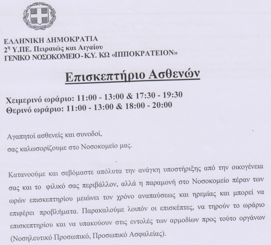 Στιγμιότυπο οθόνης 2023-12-11 181224.png