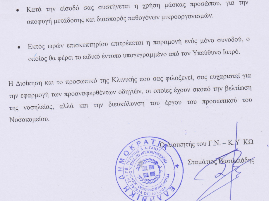 Στιγμιότυπο οθόνης 2023-12-11 181241.png