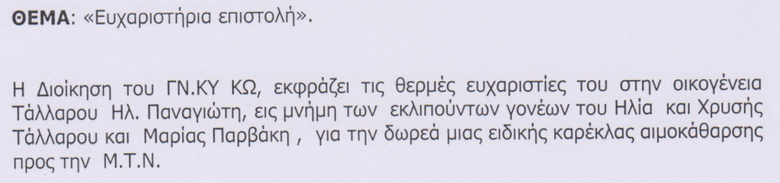 Στιγμιότυπο οθόνης 2023-12-12 152020.png