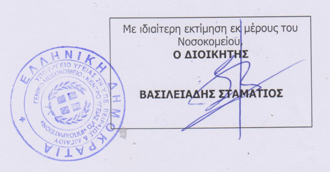 Στιγμιότυπο οθόνης 2023-12-12 152026.png