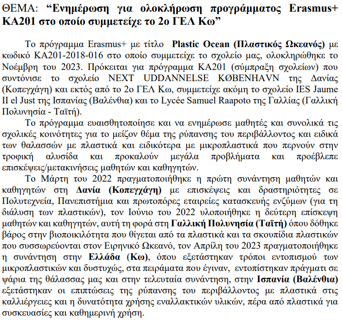 Στιγμιότυπο οθόνης 2023-12-16 195650.png