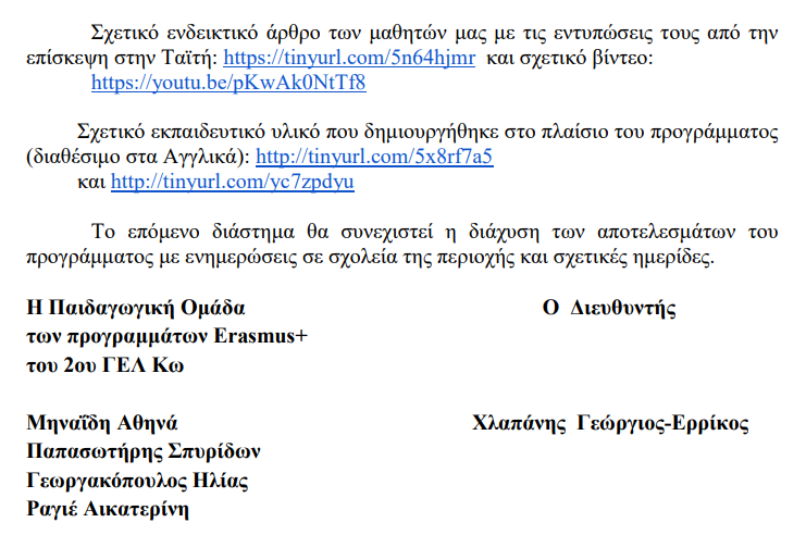 Στιγμιότυπο οθόνης 2023-12-16 195657.png