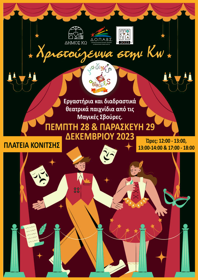 Στιγμιότυπο οθόνης 2023-12-20 134100.png