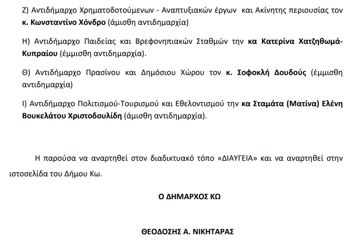 Στιγμιότυπο οθόνης 2024-01-03 105519.png