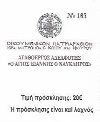 Στιγμιότυπο οθόνης 2024-01-03 183742.png