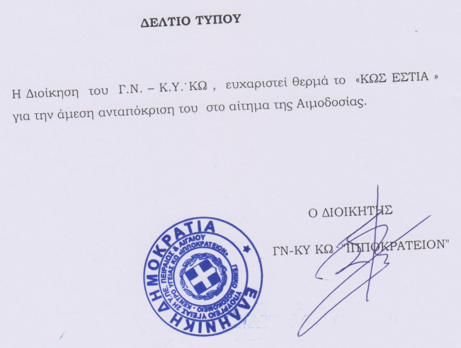 Στιγμιότυπο οθόνης 2024-01-04 155020.png