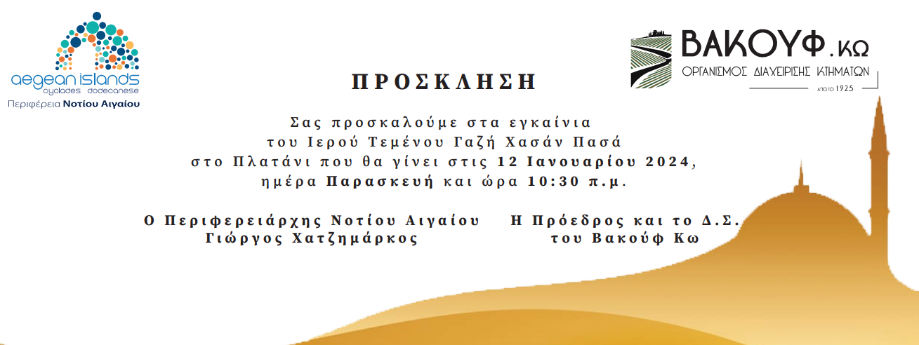 Στιγμιότυπο οθόνης 2024-01-08 103555.png