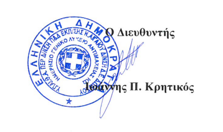 Στιγμιότυπο οθόνης 2024-01-11 124724.png