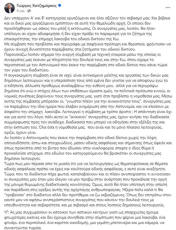 Στιγμιότυπο οθόνης 2024-01-15 122411.png