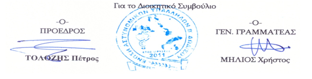 Στιγμιότυπο οθόνης 2024-01-15 150033.png