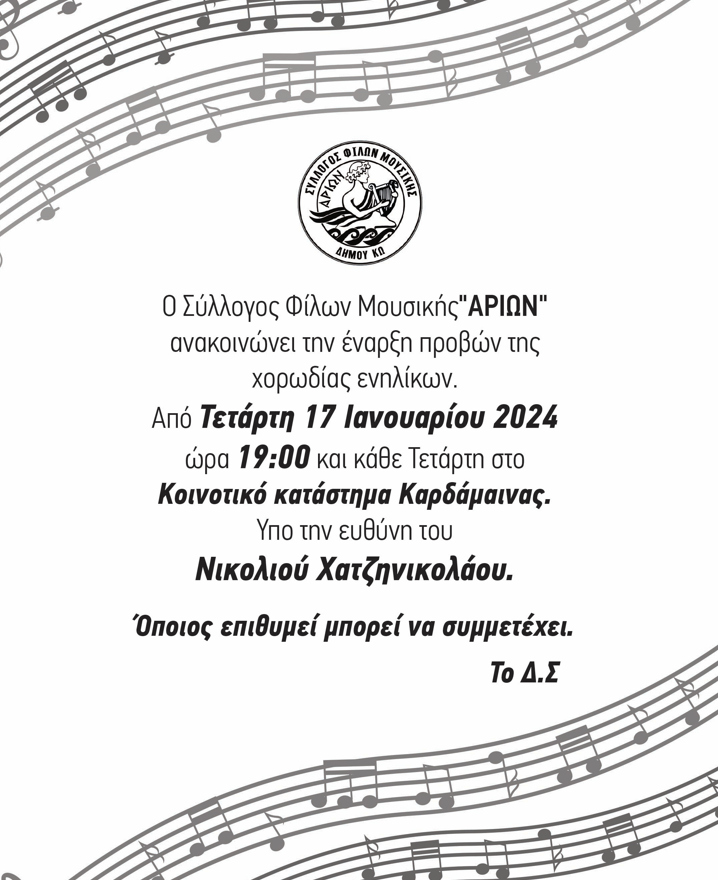 Στιγμιότυπο οθόνης 2024-01-17 085119.png