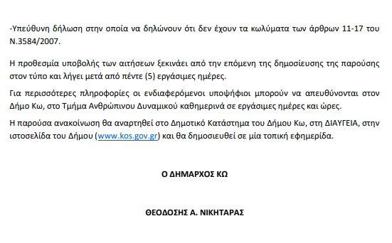 Στιγμιότυπο οθόνης 2024-01-18 145909.png