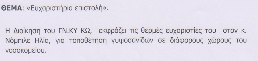 Στιγμιότυπο οθόνης 2024-01-23 181954.png