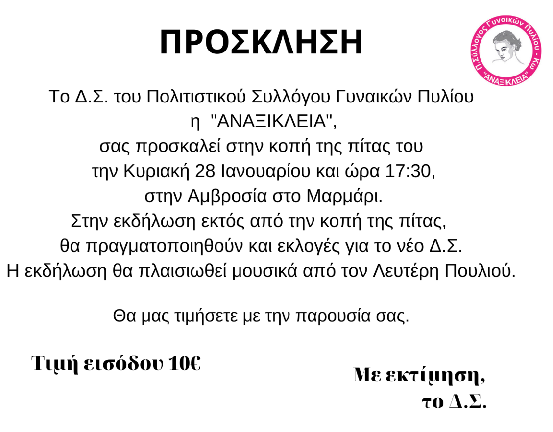 Στιγμιότυπο οθόνης 2024-01-24 082418.png