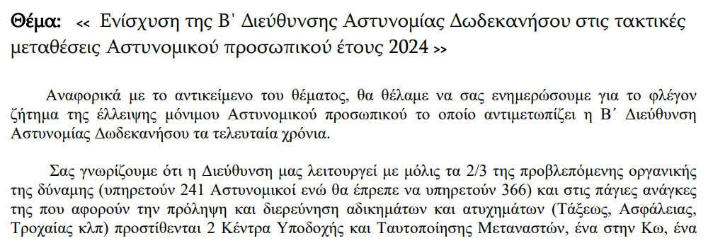 Στιγμιότυπο οθόνης 2024-01-25 095836.png