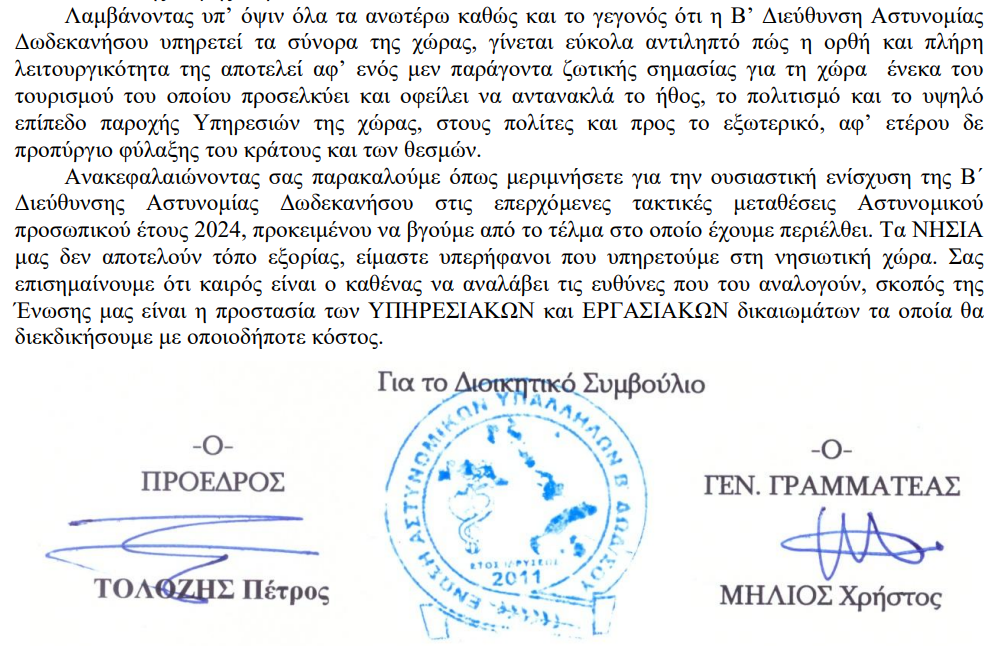 Στιγμιότυπο οθόνης 2024-01-25 095851.png