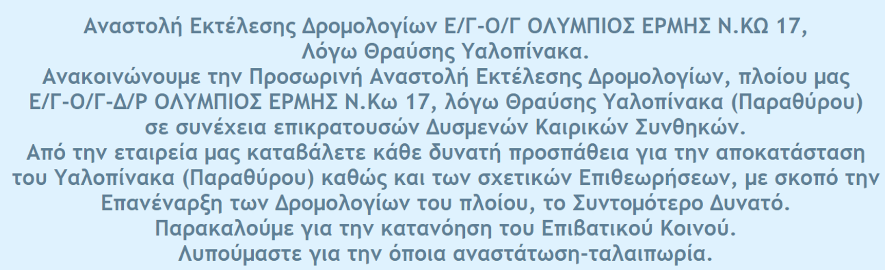 Στιγμιότυπο οθόνης 2024-01-26 093120.png