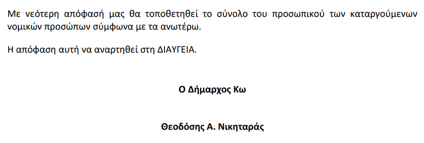 Στιγμιότυπο οθόνης 2024-01-31 095411.png