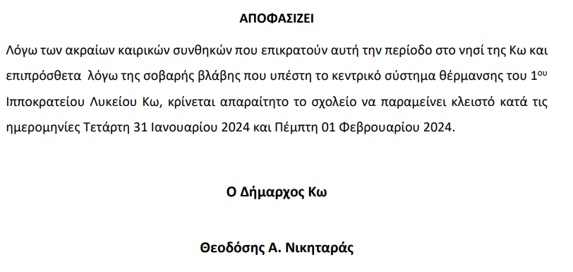 Στιγμιότυπο οθόνης 2024-01-31 221614.png