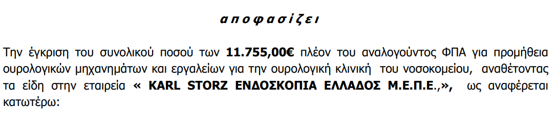 Στιγμιότυπο οθόνης 2024-02-01 075345.png