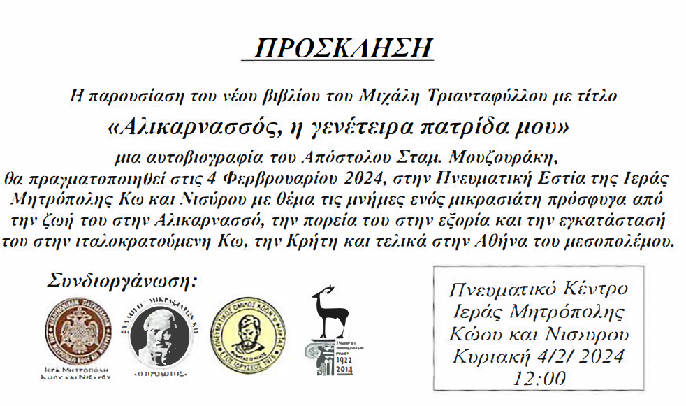 Στιγμιότυπο οθόνης 2024-02-01 191250.png