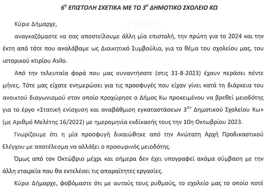 Στιγμιότυπο οθόνης 2024-02-02 214556.png