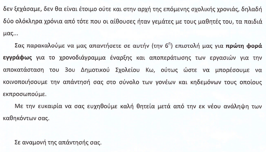 Στιγμιότυπο οθόνης 2024-02-02 214602.png