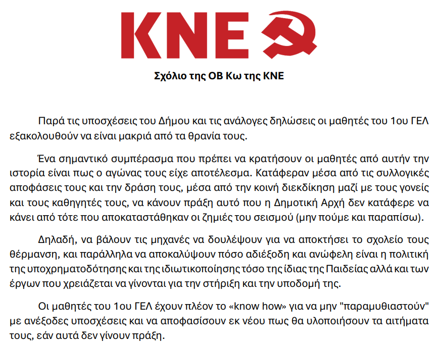 Στιγμιότυπο οθόνης 2024-02-04 142738.png