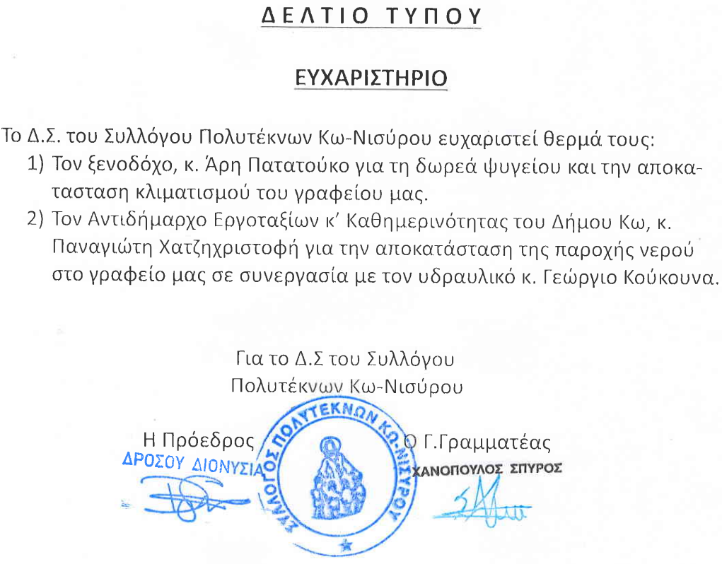 Στιγμιότυπο οθόνης 2024-02-06 133242.png