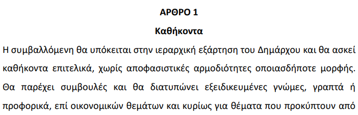 Στιγμιότυπο οθόνης 2024-02-09 080406.png