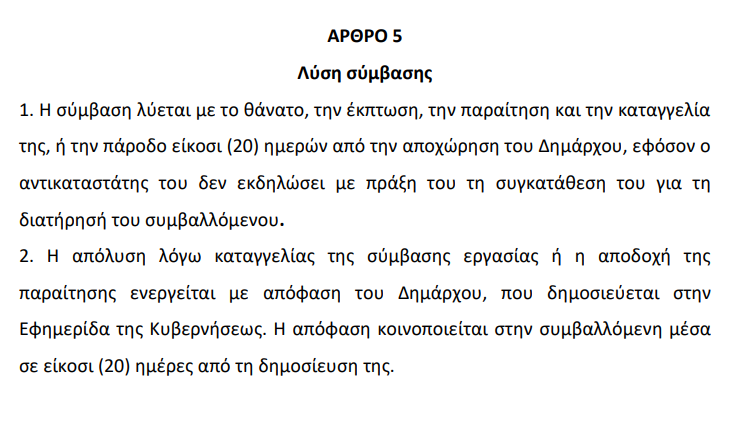 Στιγμιότυπο οθόνης 2024-02-09 080416.png