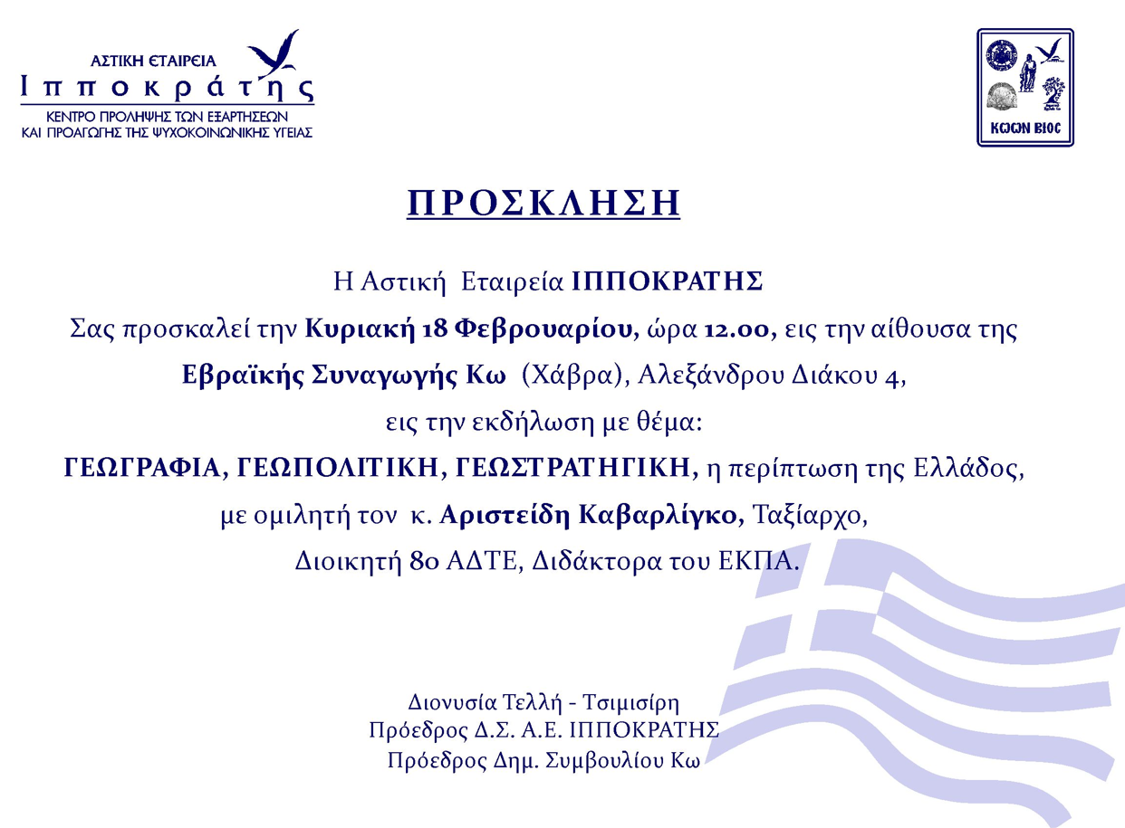 Στιγμιότυπο οθόνης 2024-02-15 173030.png