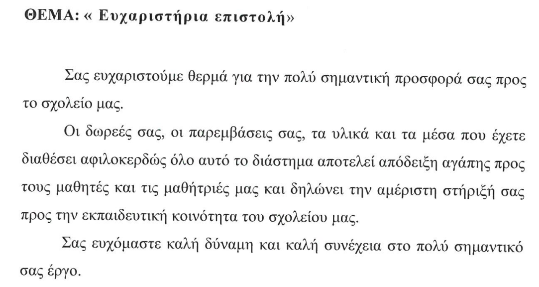 Στιγμιότυπο οθόνης 2024-02-15 174821.png