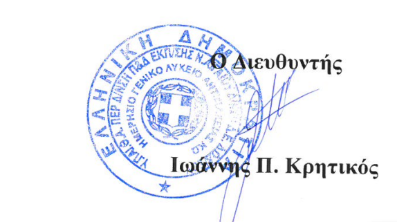 Στιγμιότυπο οθόνης 2024-02-15 174832.png