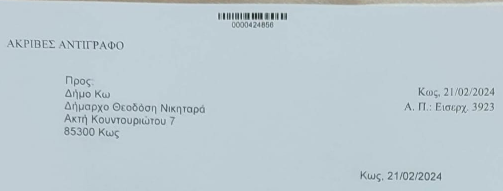 Στιγμιότυπο οθόνης 2024-02-21 105357.png