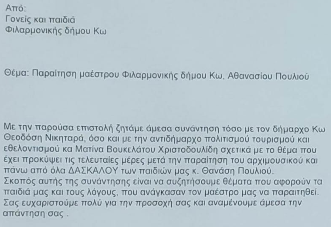Στιγμιότυπο οθόνης 2024-02-21 105405.png