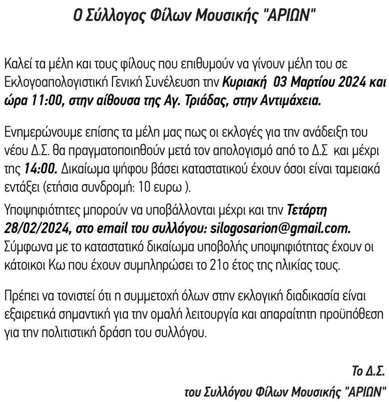 Στιγμιότυπο οθόνης 2024-02-24 073231.png