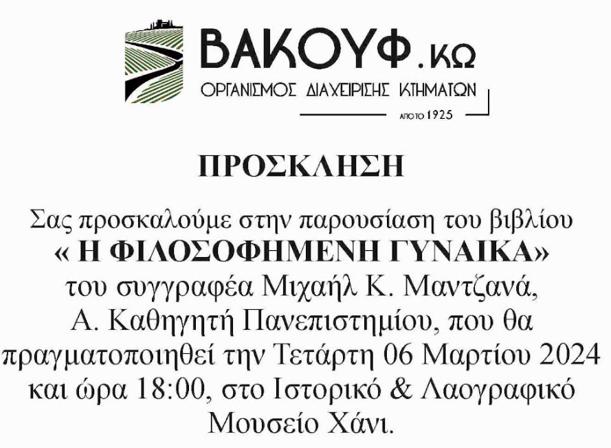 Στιγμιότυπο οθόνης 2024-02-27 210154.png