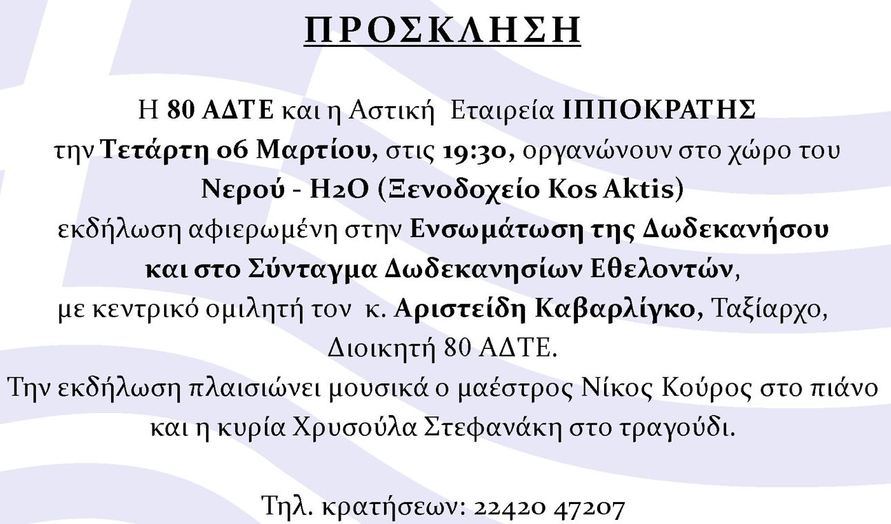 Στιγμιότυπο οθόνης 2024-02-28 121849.png