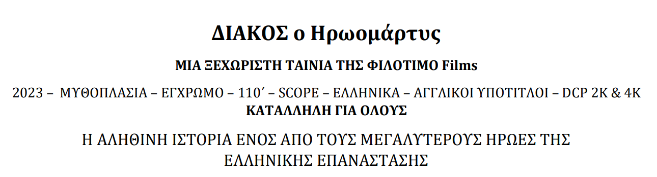 Στιγμιότυπο οθόνης 2024-03-04 200807.png