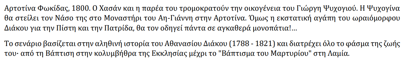 Στιγμιότυπο οθόνης 2024-03-04 200826.png