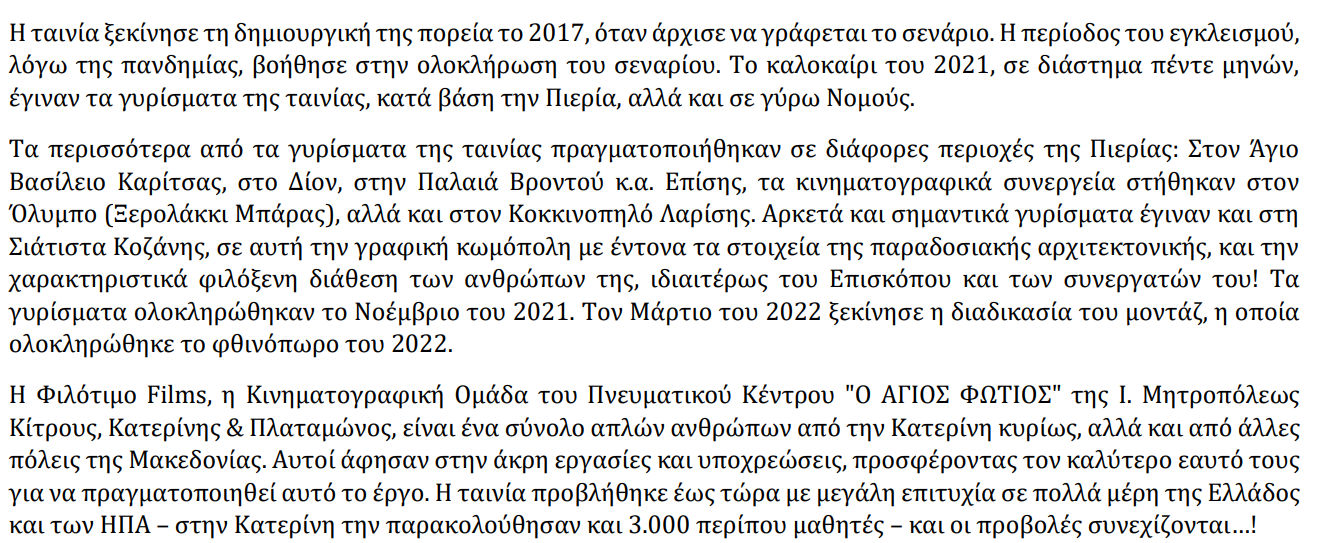 Στιγμιότυπο οθόνης 2024-03-04 200845.png