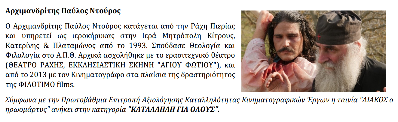 Στιγμιότυπο οθόνης 2024-03-04 200858.png