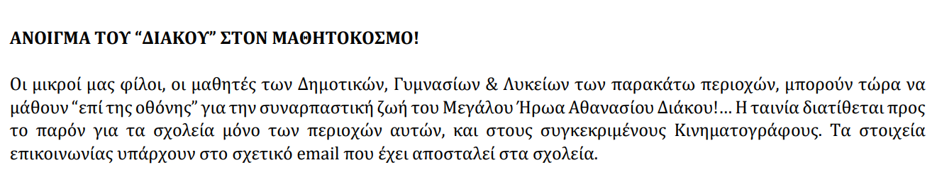 Στιγμιότυπο οθόνης 2024-03-04 200904.png